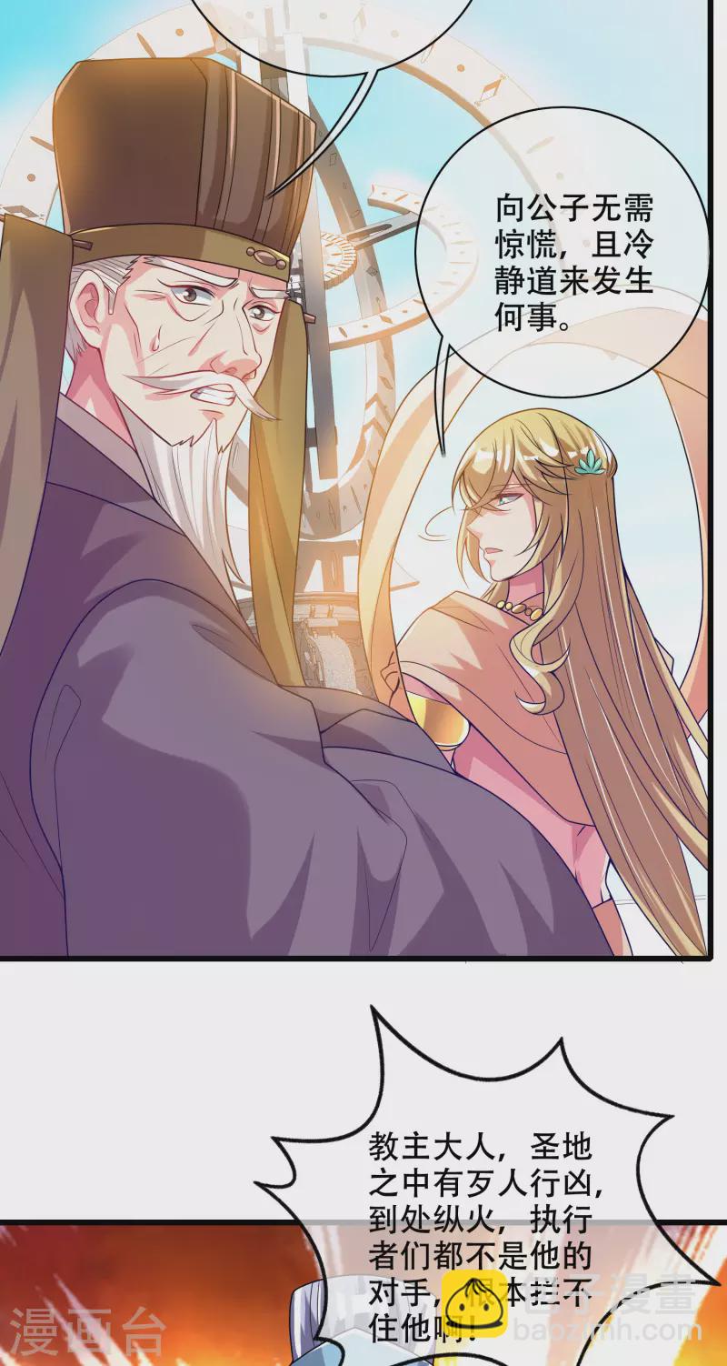 第147话 打不过就忽悠-第166话