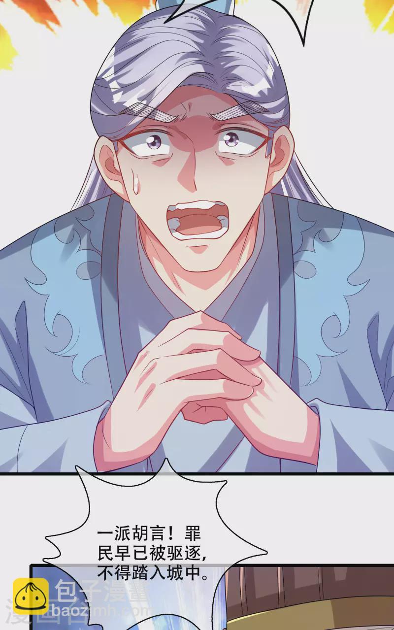 第147话 打不过就忽悠-第166话