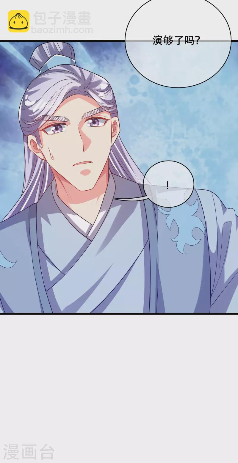 第147话 打不过就忽悠-第166话
