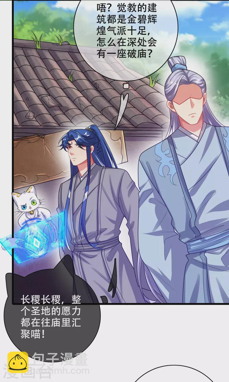 第147话 打不过就忽悠-第166话