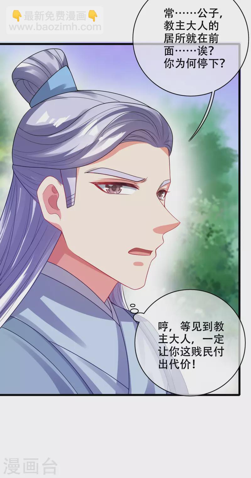 第147话 打不过就忽悠-第166话