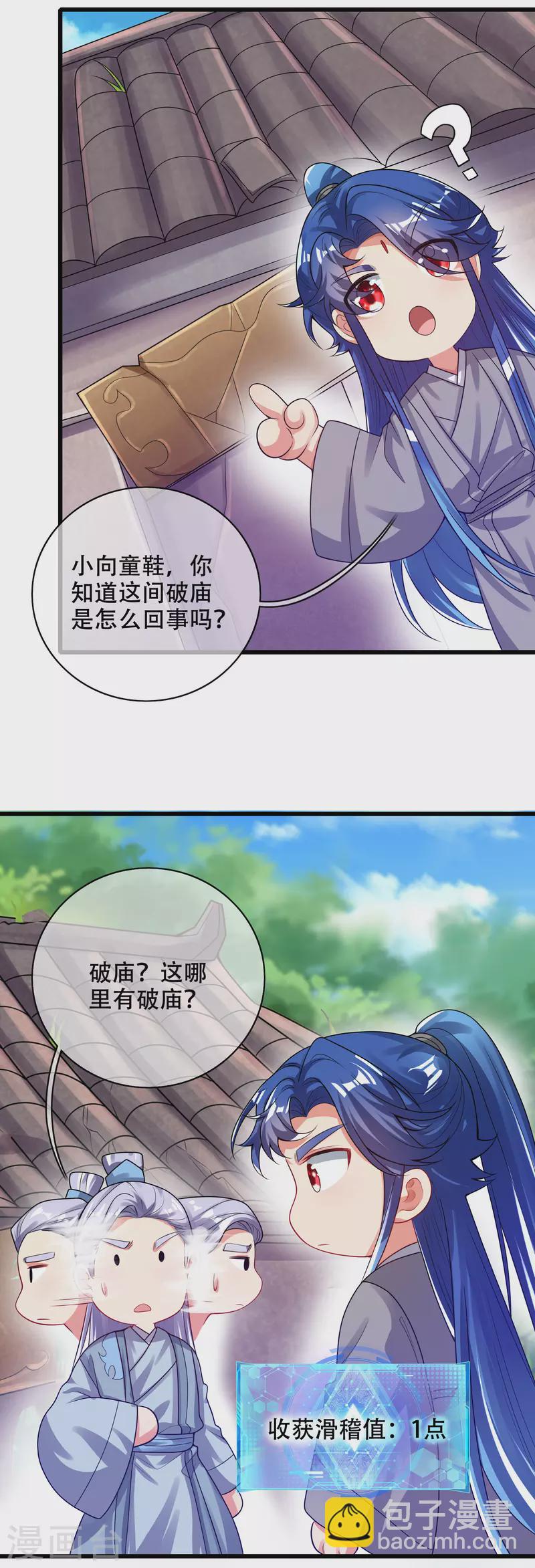 第147话 打不过就忽悠-第166话