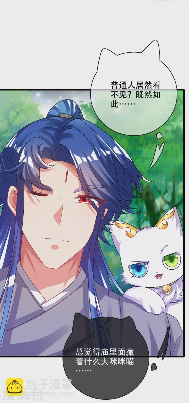 第147话 打不过就忽悠-第166话