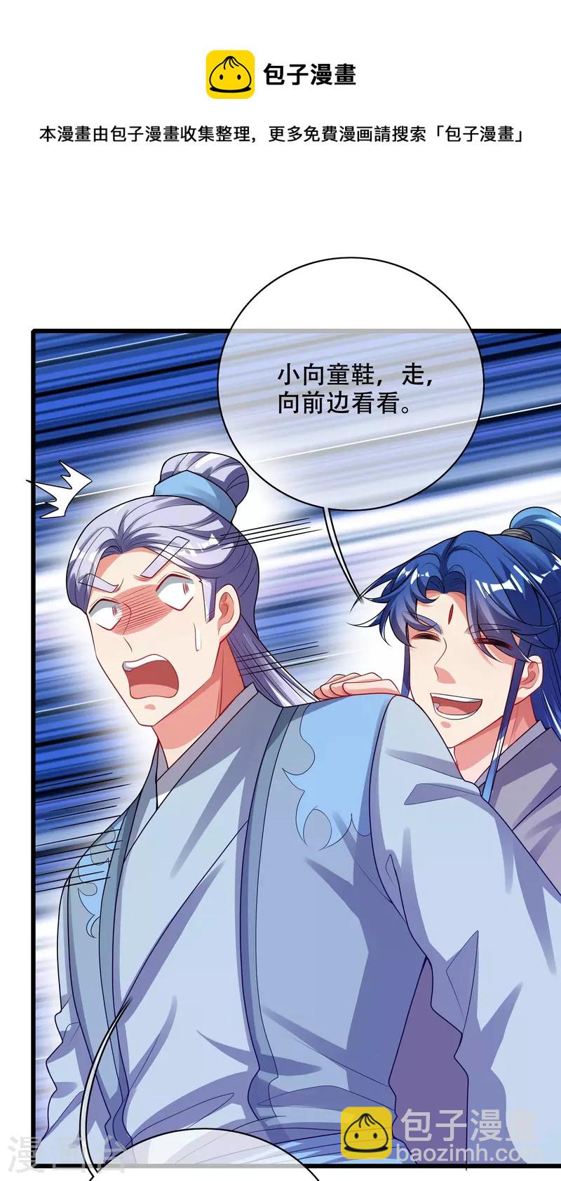 第147话 打不过就忽悠-第166话