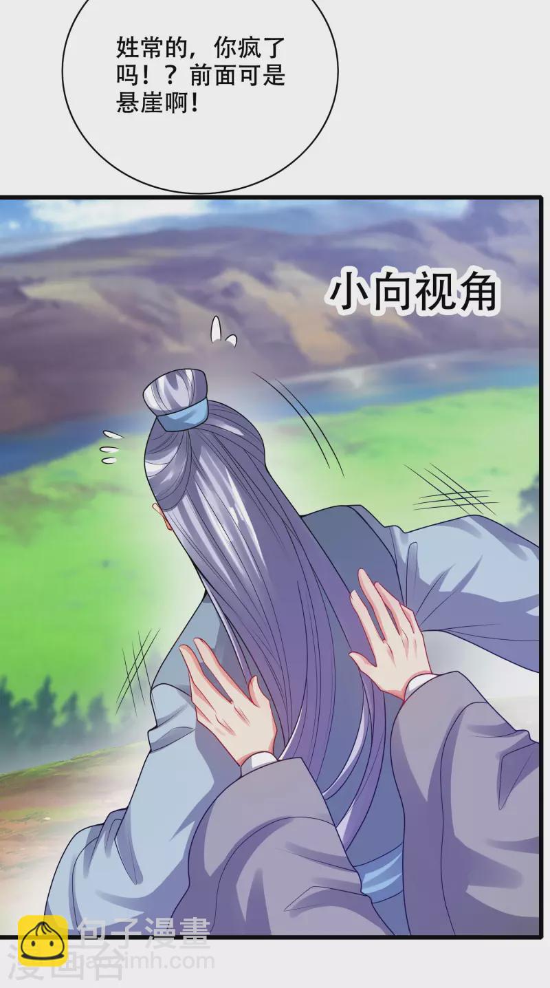 第147话 打不过就忽悠-第166话