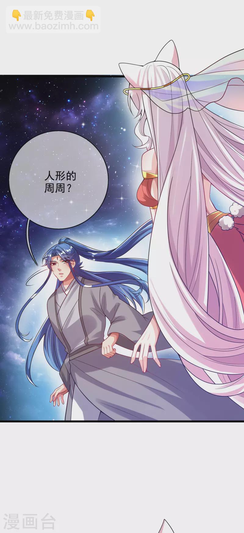第149话 高潮来了！仙帝是什么帝！-第168话