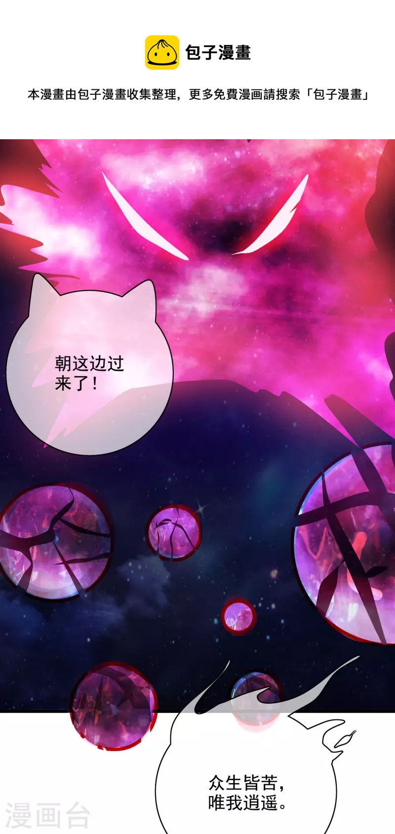 第149话 高潮来了！仙帝是什么帝！-第168话