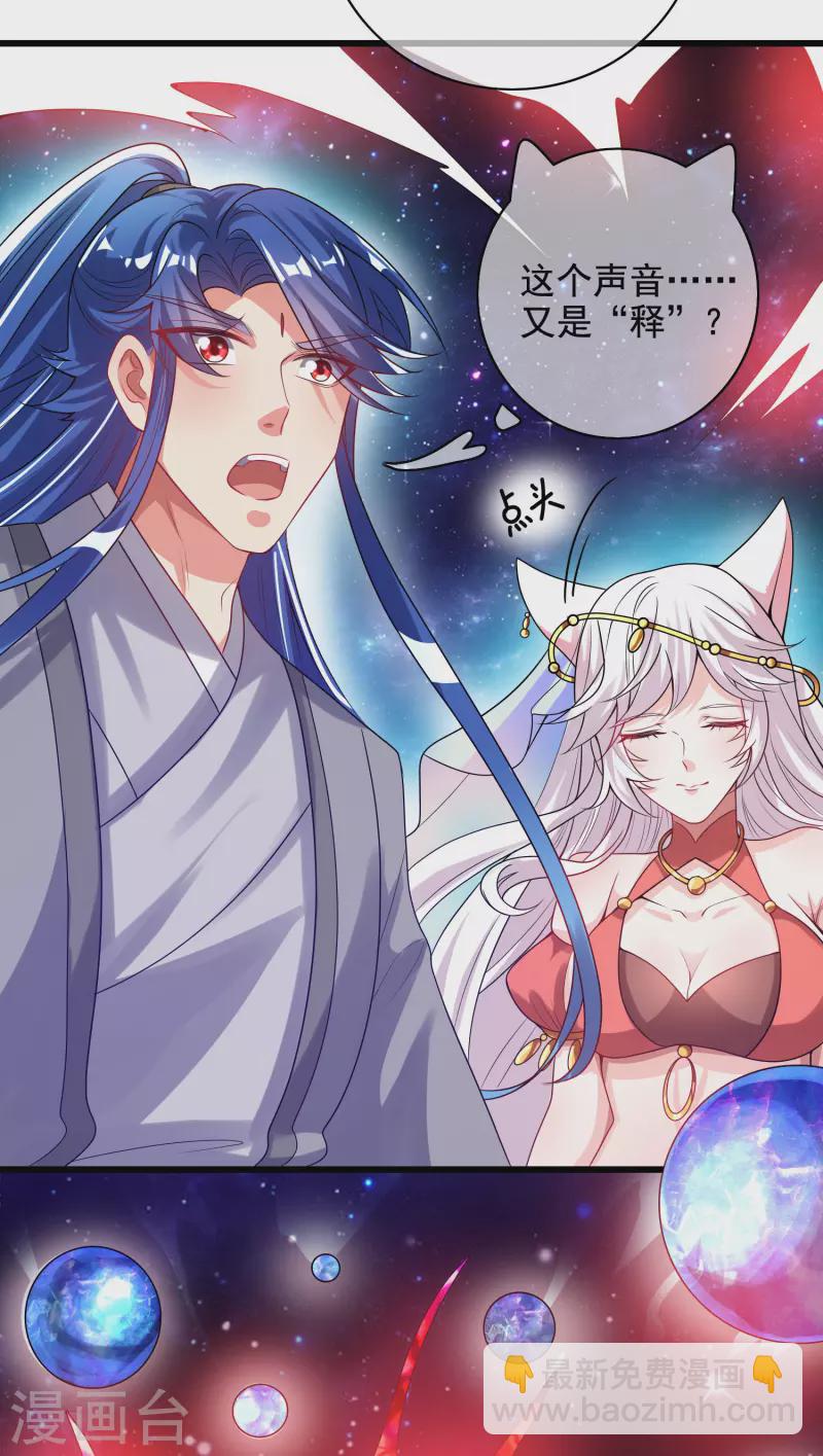 第149话 高潮来了！仙帝是什么帝！-第168话