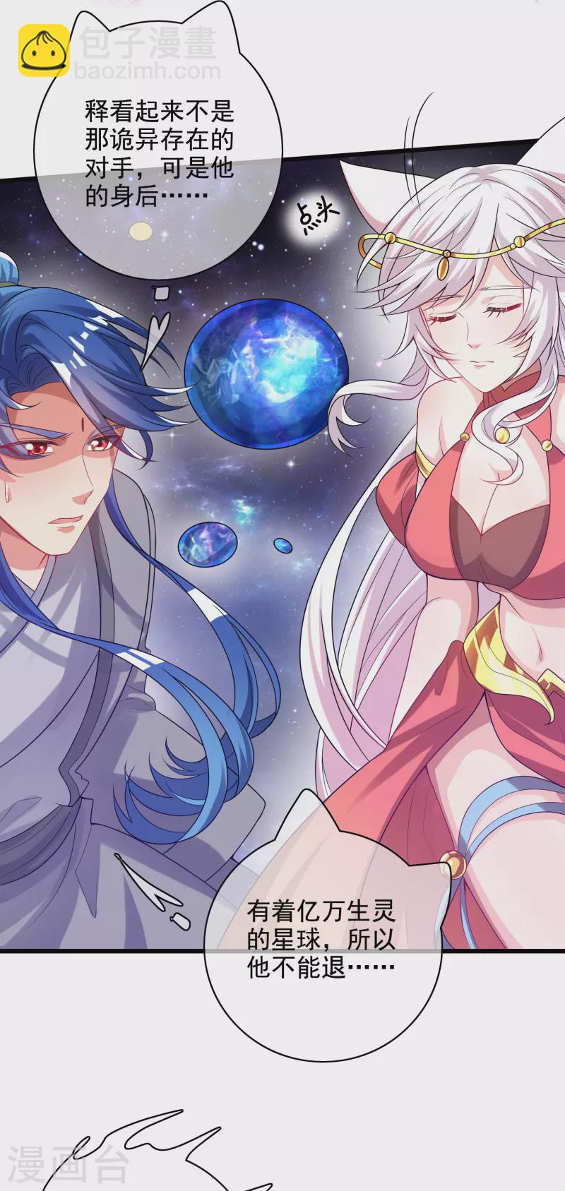 第149话 高潮来了！仙帝是什么帝！-第168话