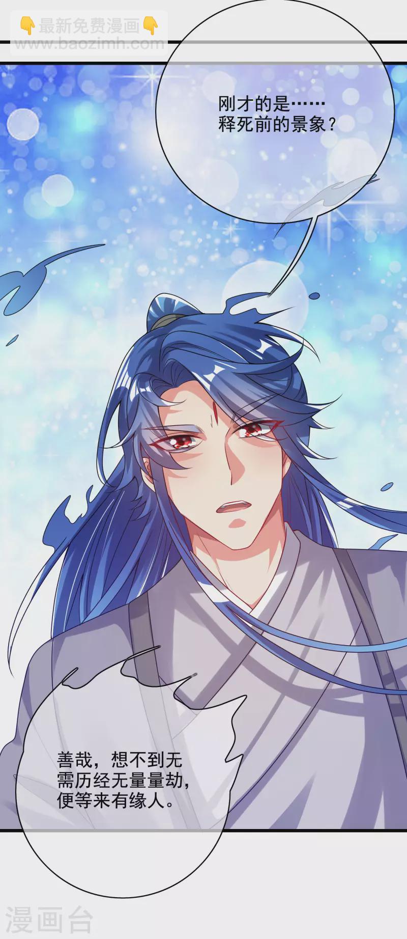 第149话 高潮来了！仙帝是什么帝！-第168话