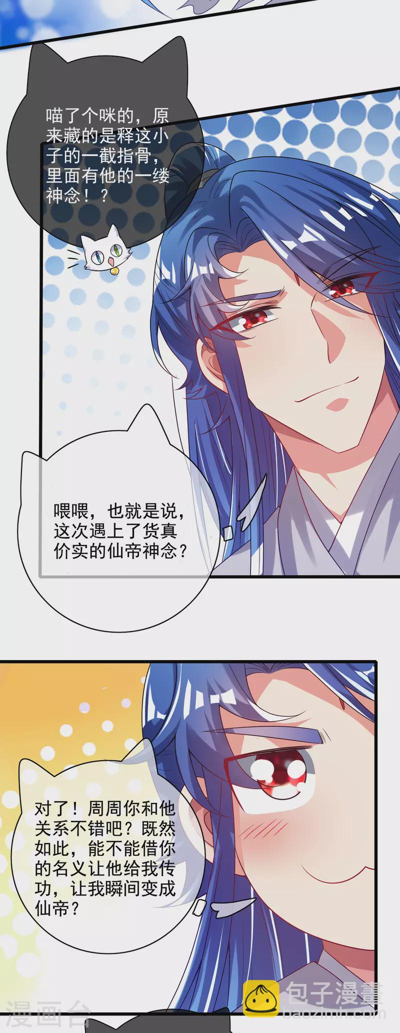 第149话 高潮来了！仙帝是什么帝！-第168话