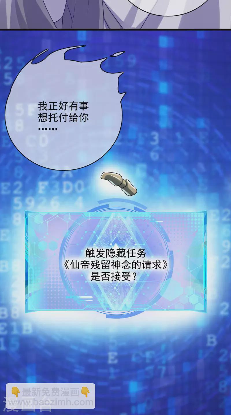 第149话 高潮来了！仙帝是什么帝！-第168话