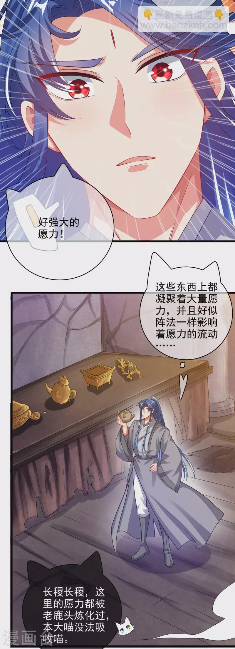 第149话 高潮来了！仙帝是什么帝！-第168话