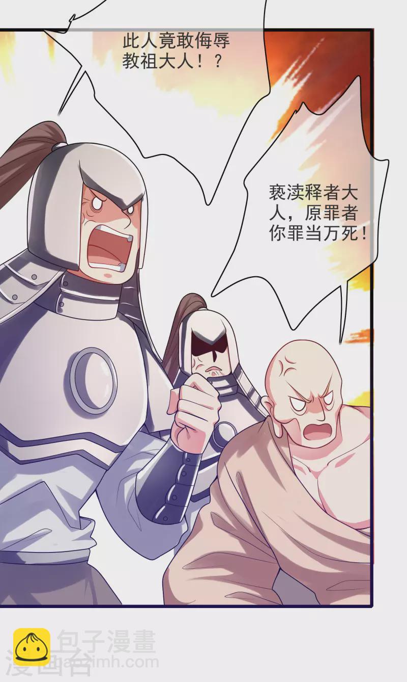 第151话 跑路的姿势也要帅！-第170话