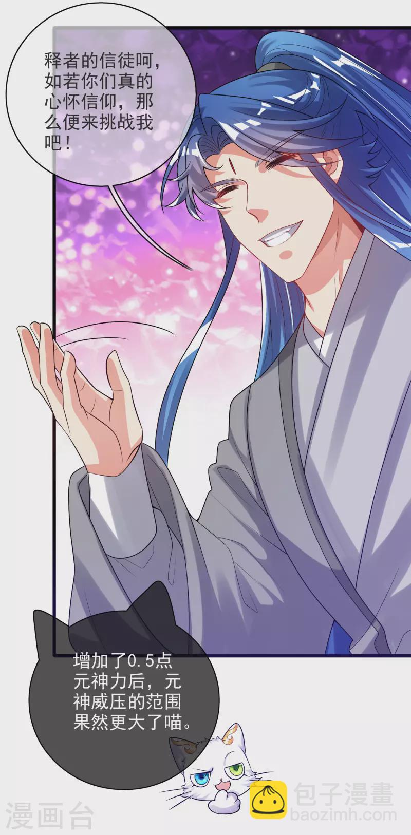 第151话 跑路的姿势也要帅！-第170话