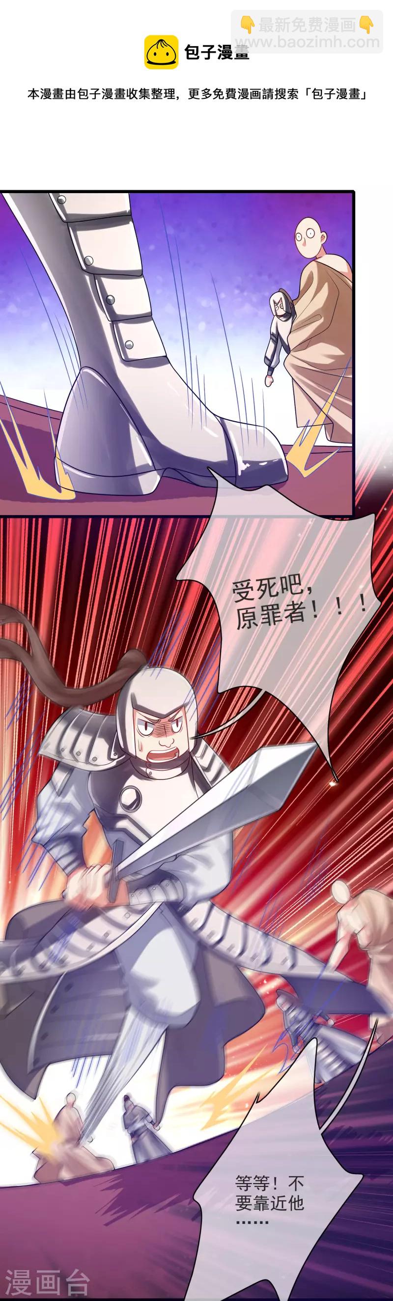 第151话 跑路的姿势也要帅！-第170话