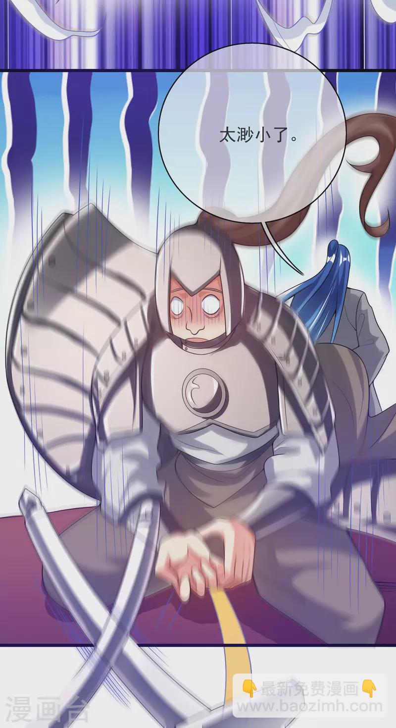 第151话 跑路的姿势也要帅！-第170话