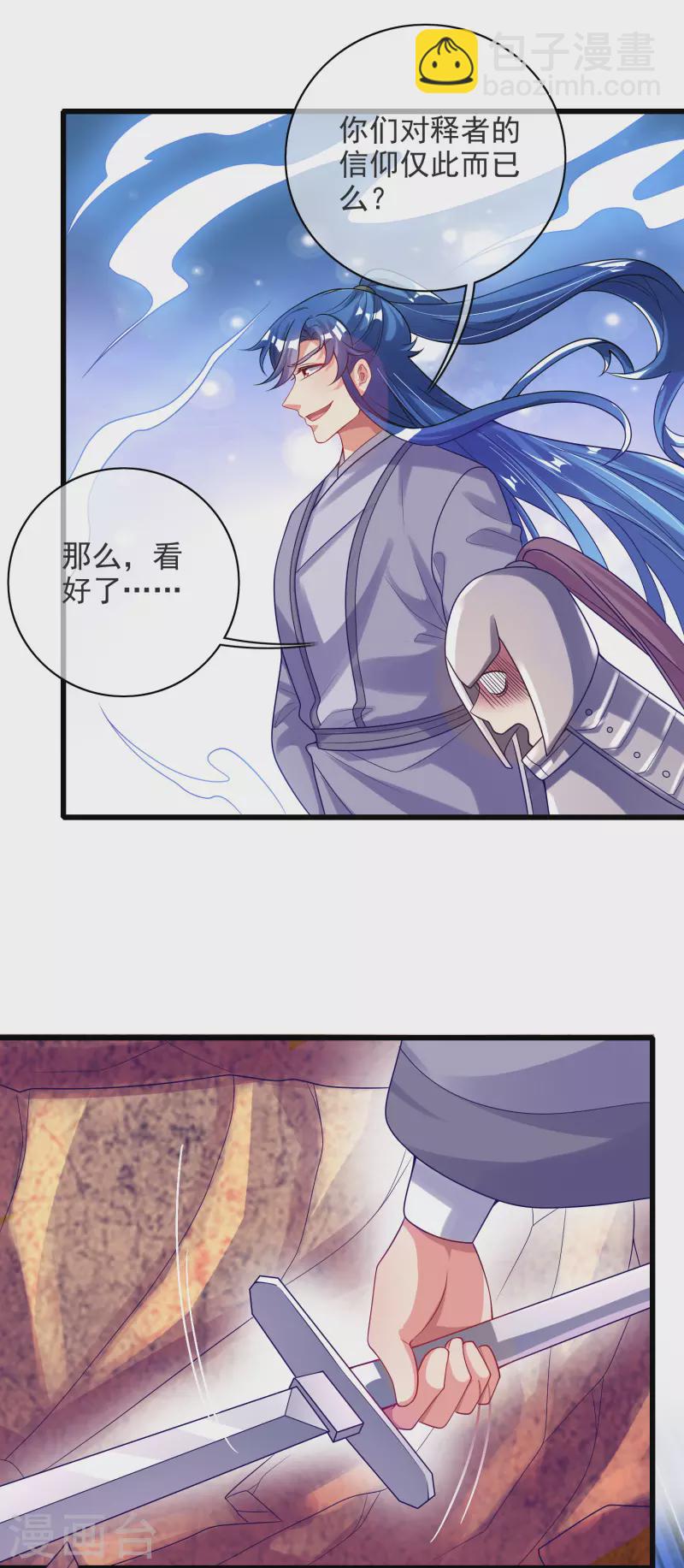 第151话 跑路的姿势也要帅！-第170话
