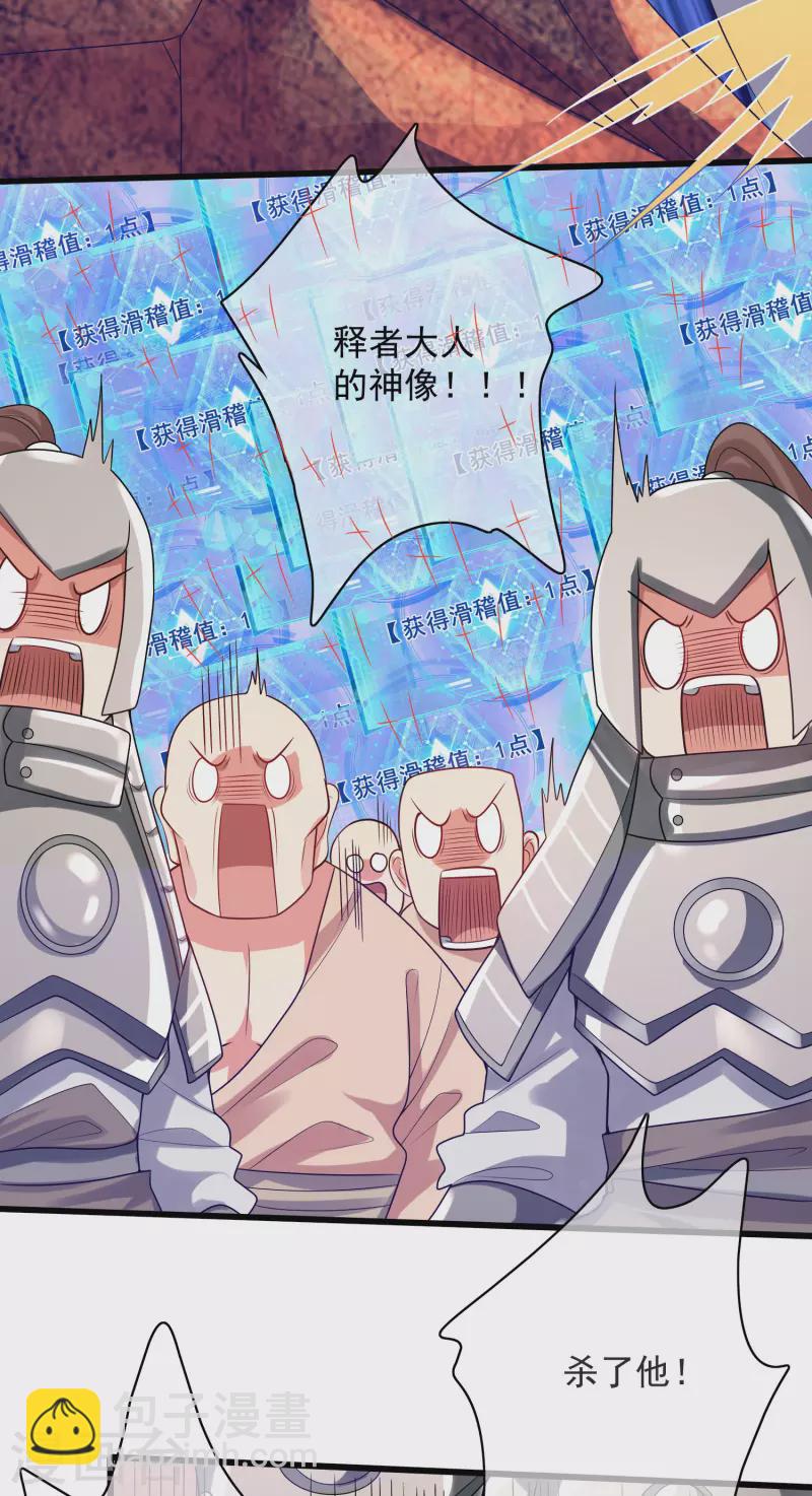 第151话 跑路的姿势也要帅！-第170话
