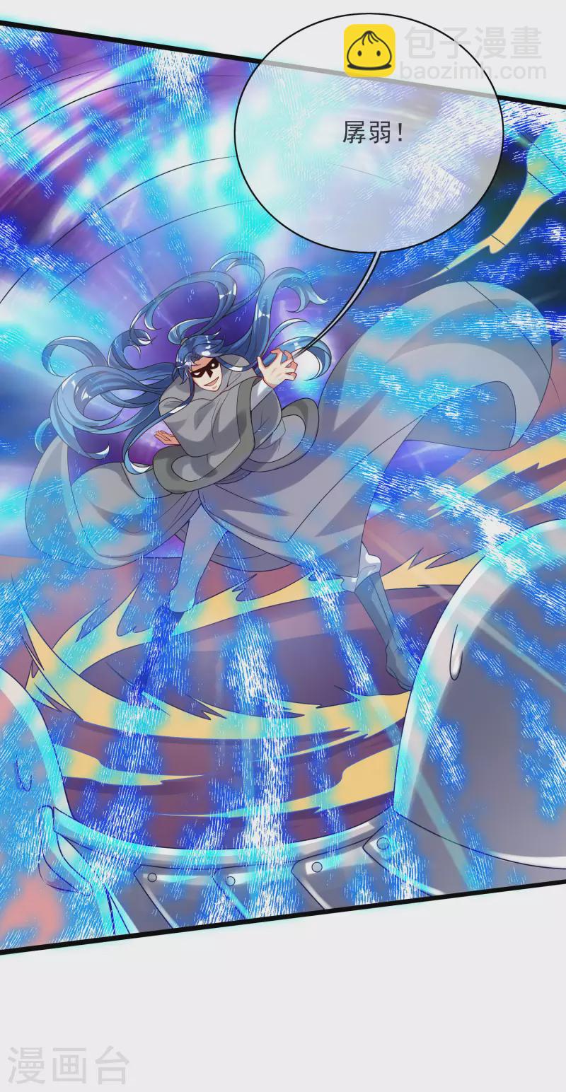 第151话 跑路的姿势也要帅！-第170话