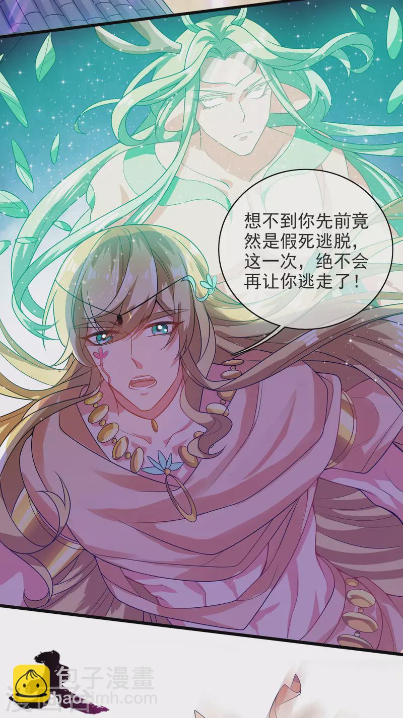 第151话 跑路的姿势也要帅！-第170话