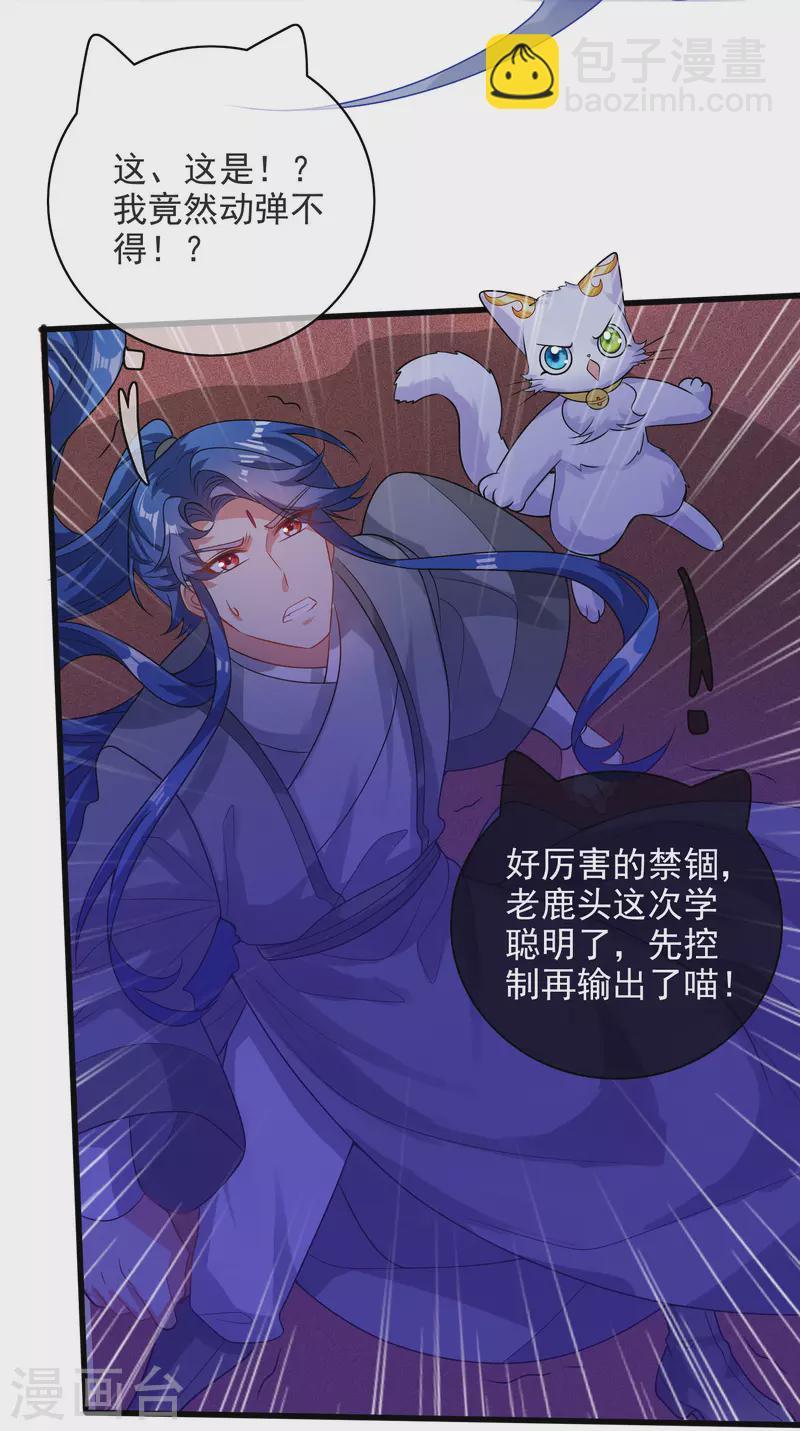 第151话 跑路的姿势也要帅！-第170话