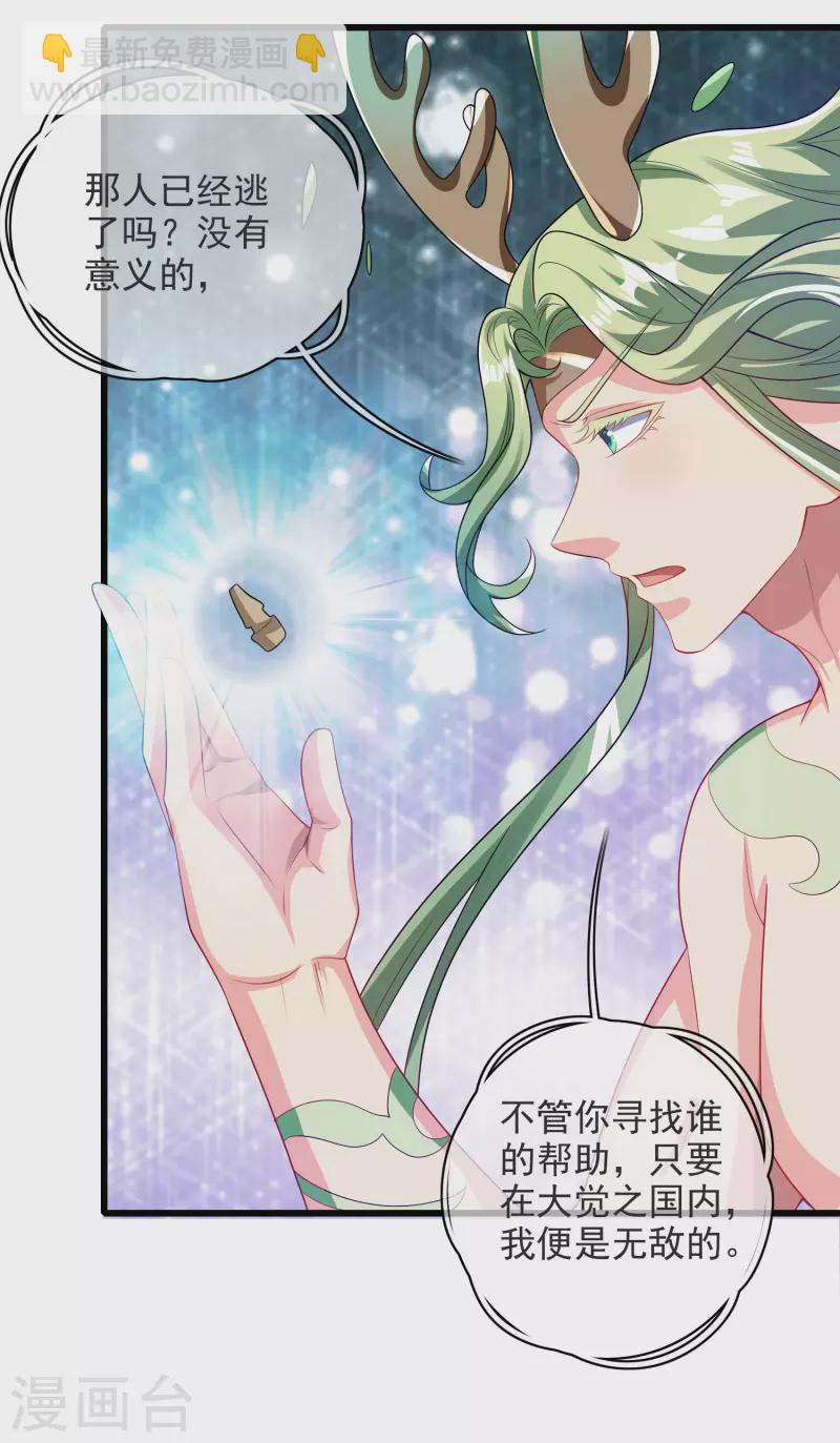 第151话 跑路的姿势也要帅！-第170话
