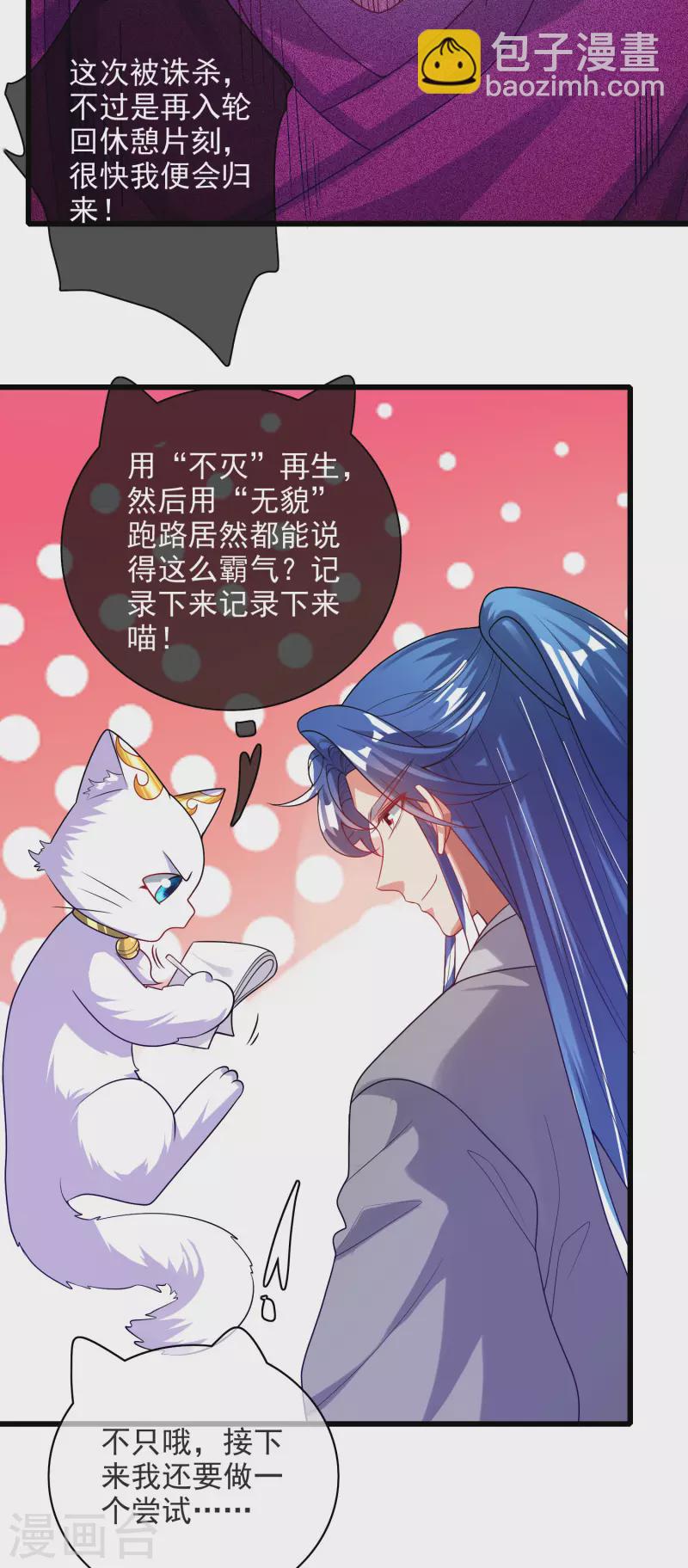 第151话 跑路的姿势也要帅！-第170话