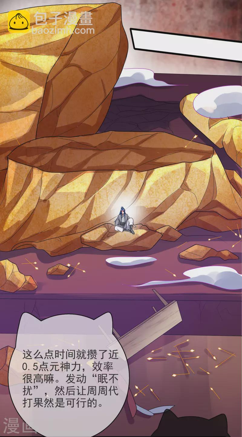 第151话 跑路的姿势也要帅！-第170话