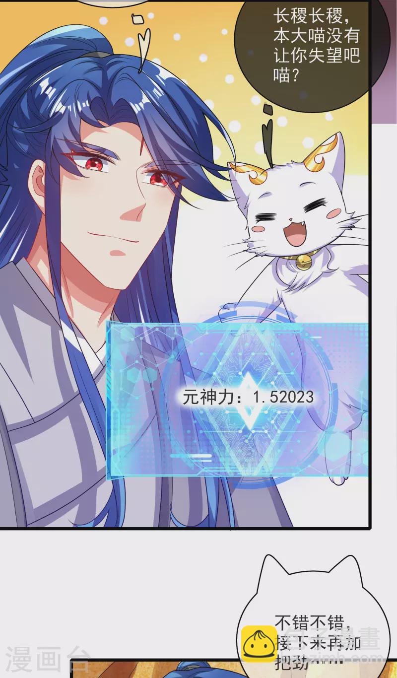 第151话 跑路的姿势也要帅！-第170话
