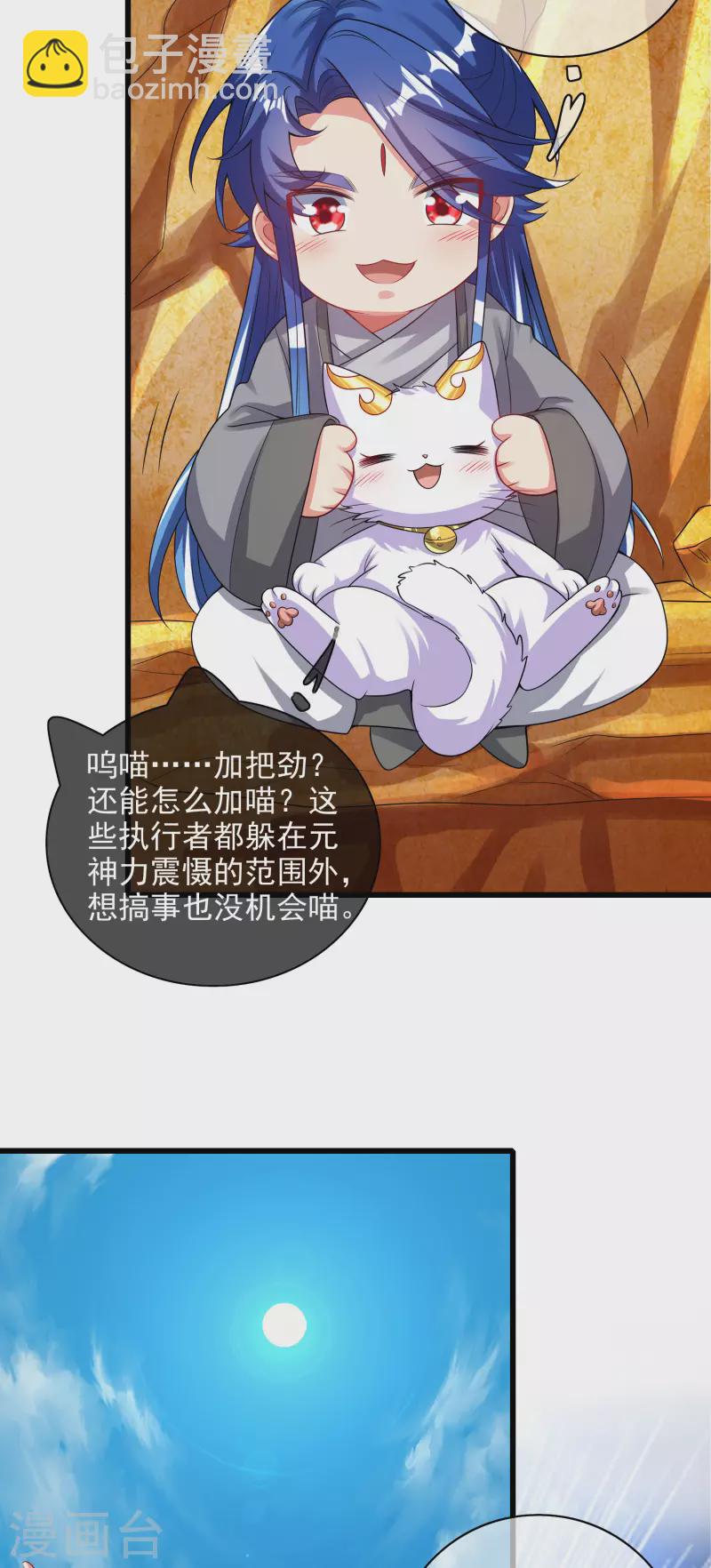 第151话 跑路的姿势也要帅！-第170话