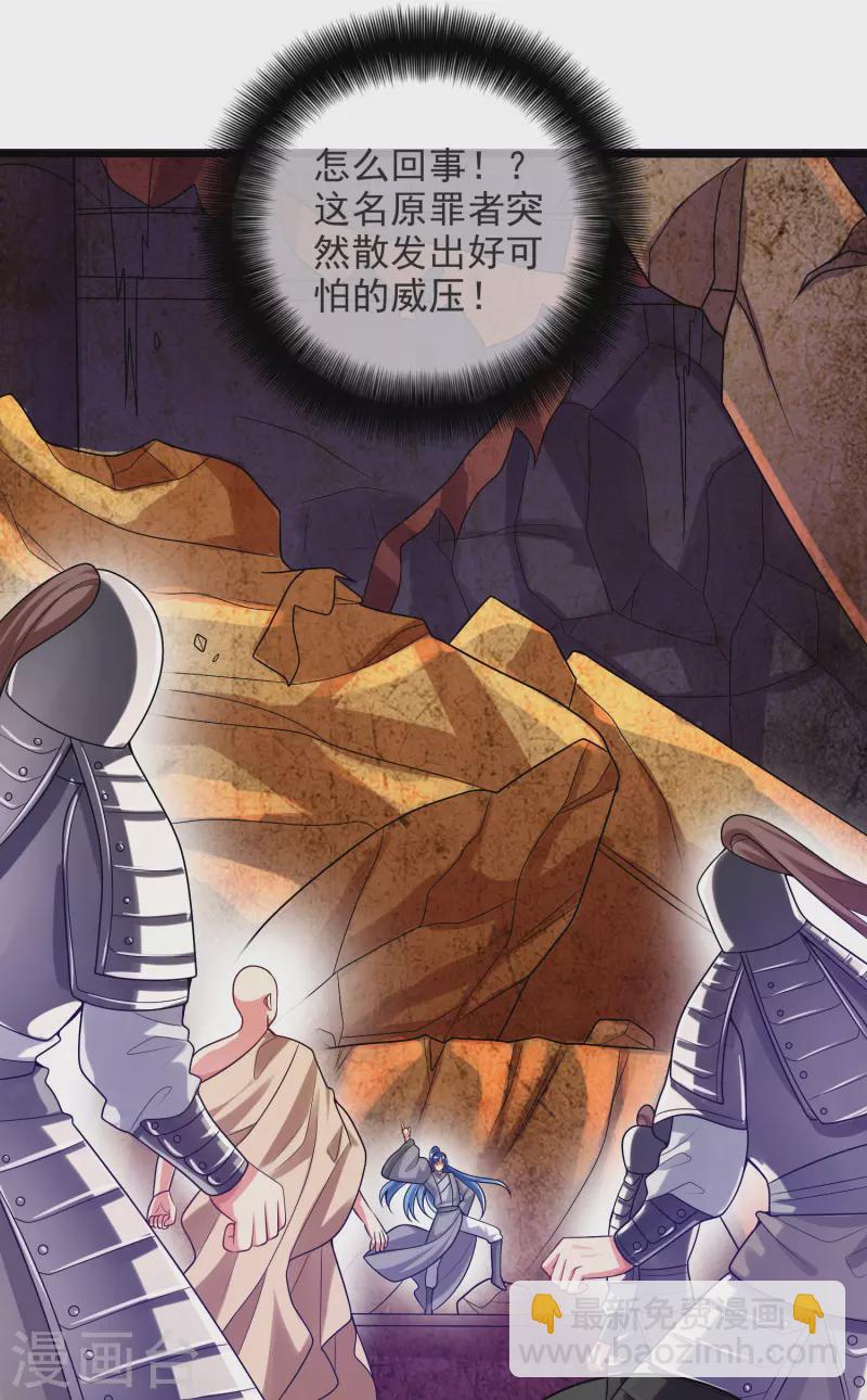 第151话 跑路的姿势也要帅！-第170话