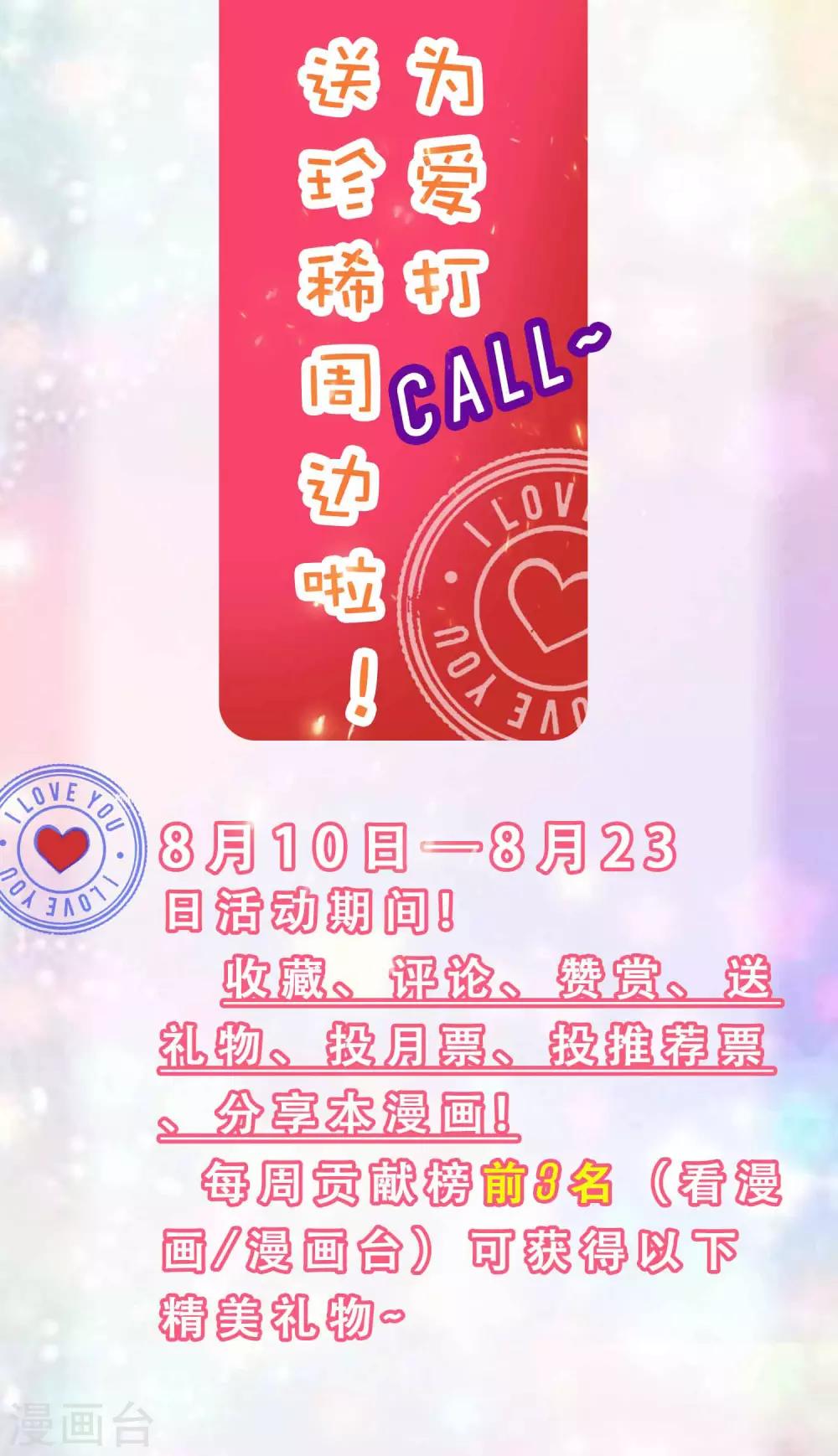 福利活动 今天谐帝又要送什么呢？-第18话