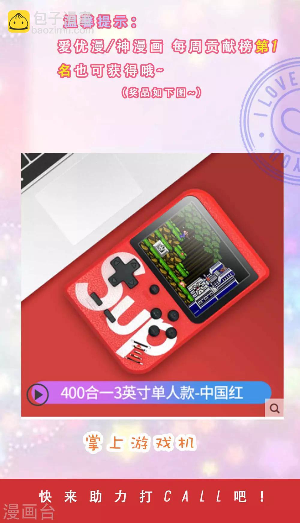 福利活动 今天谐帝又要送什么呢？-第18话