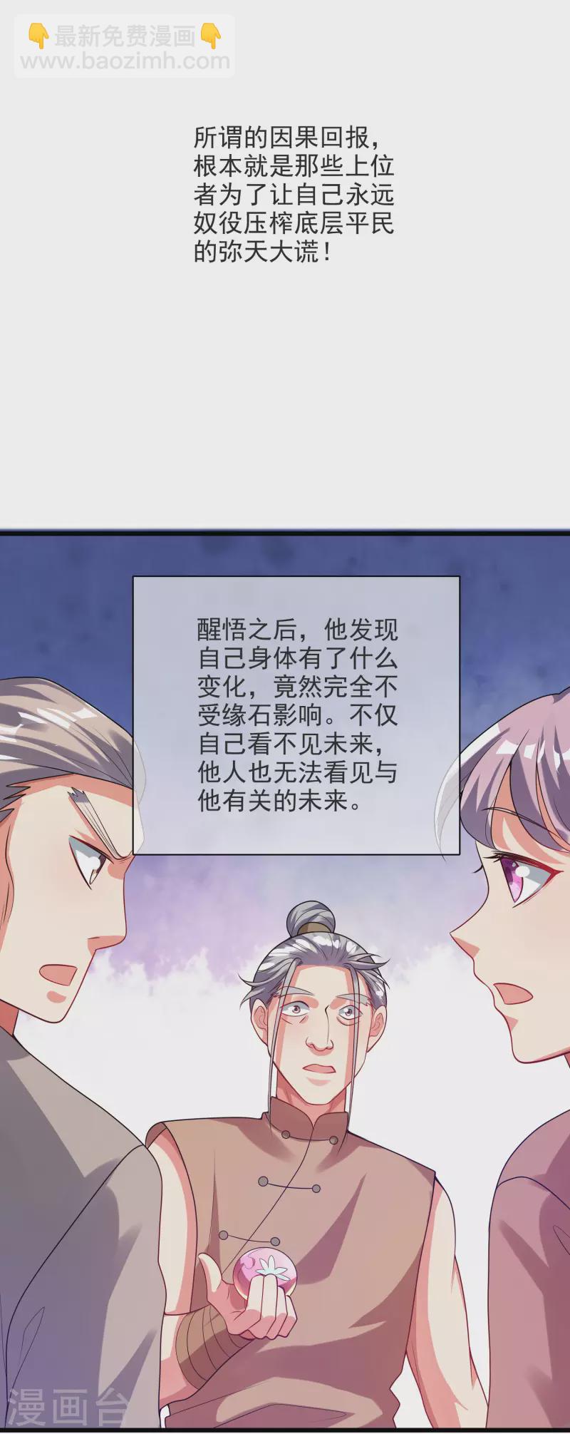 第153话 统统都是我的工具人-第172话