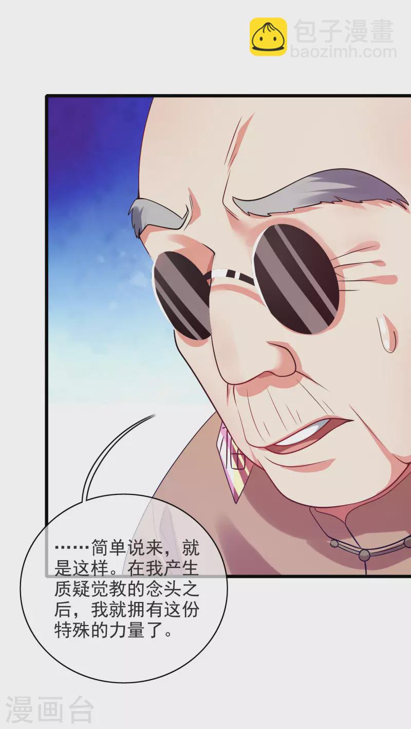 第153话 统统都是我的工具人-第172话