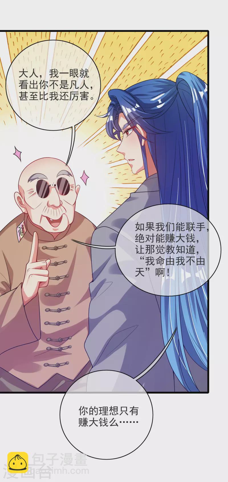第153话 统统都是我的工具人-第172话