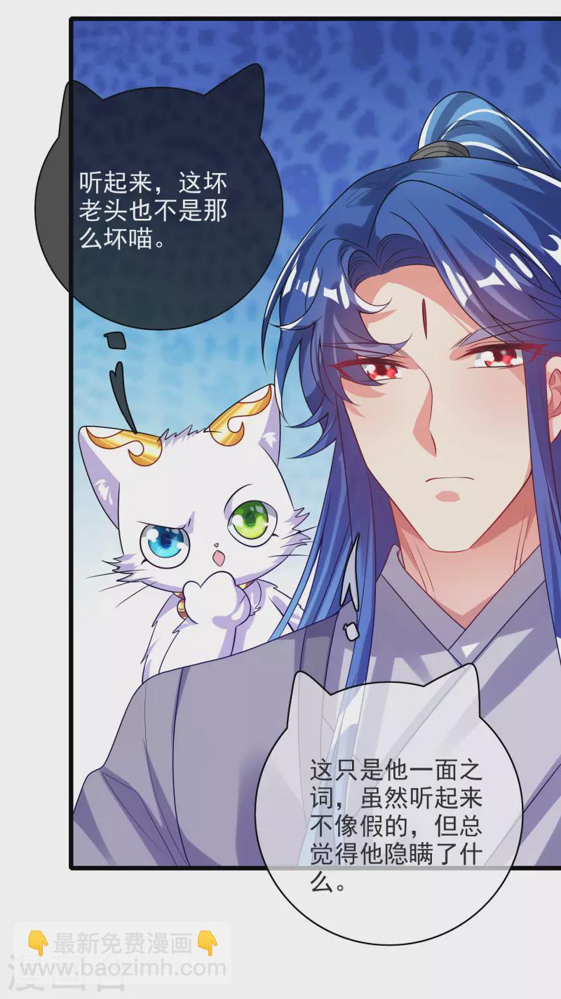 第153话 统统都是我的工具人-第172话