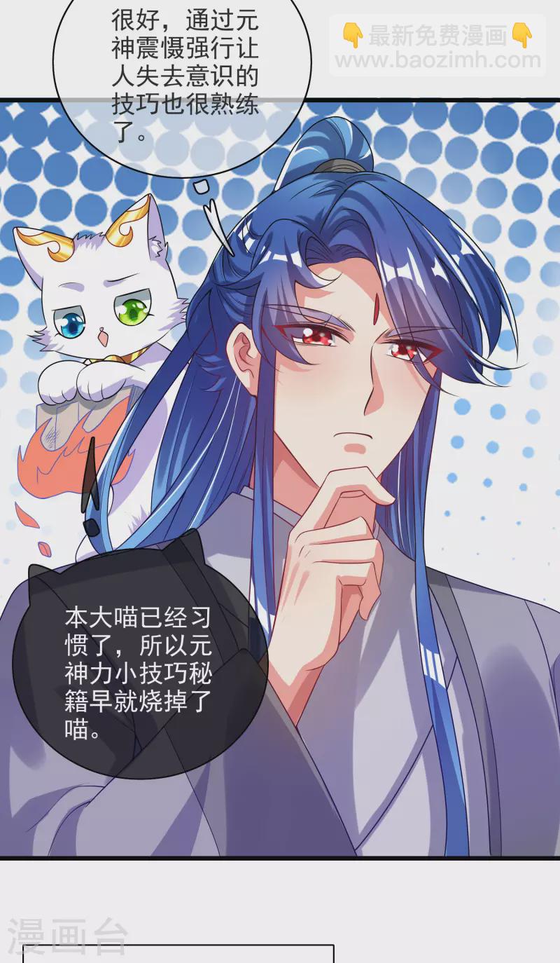 第153话 统统都是我的工具人-第172话