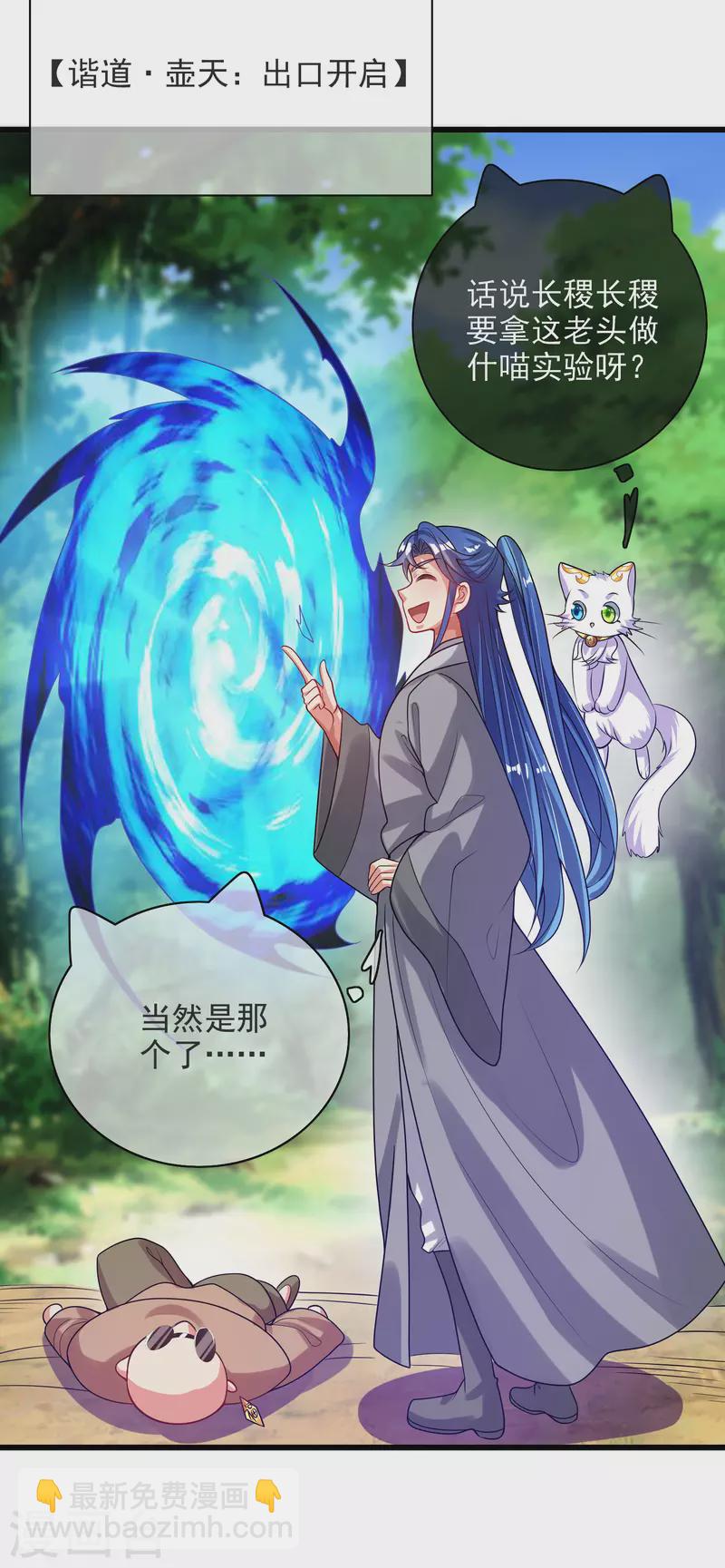 第153话 统统都是我的工具人-第172话