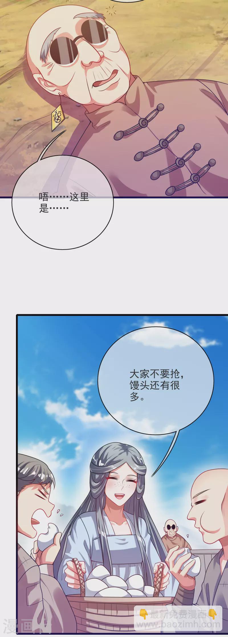 第153话 统统都是我的工具人-第172话