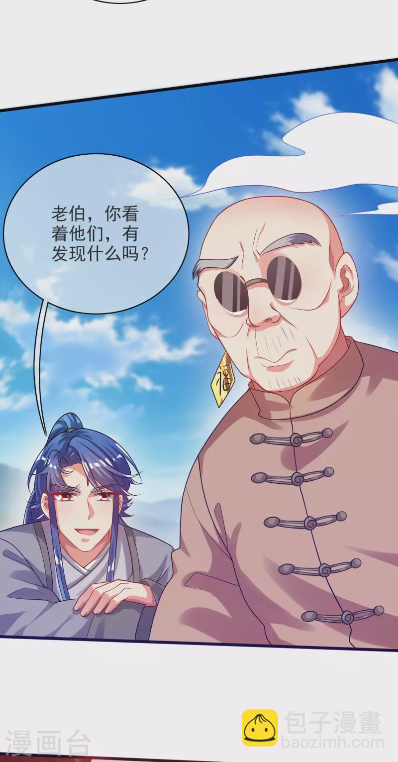 第153话 统统都是我的工具人-第172话