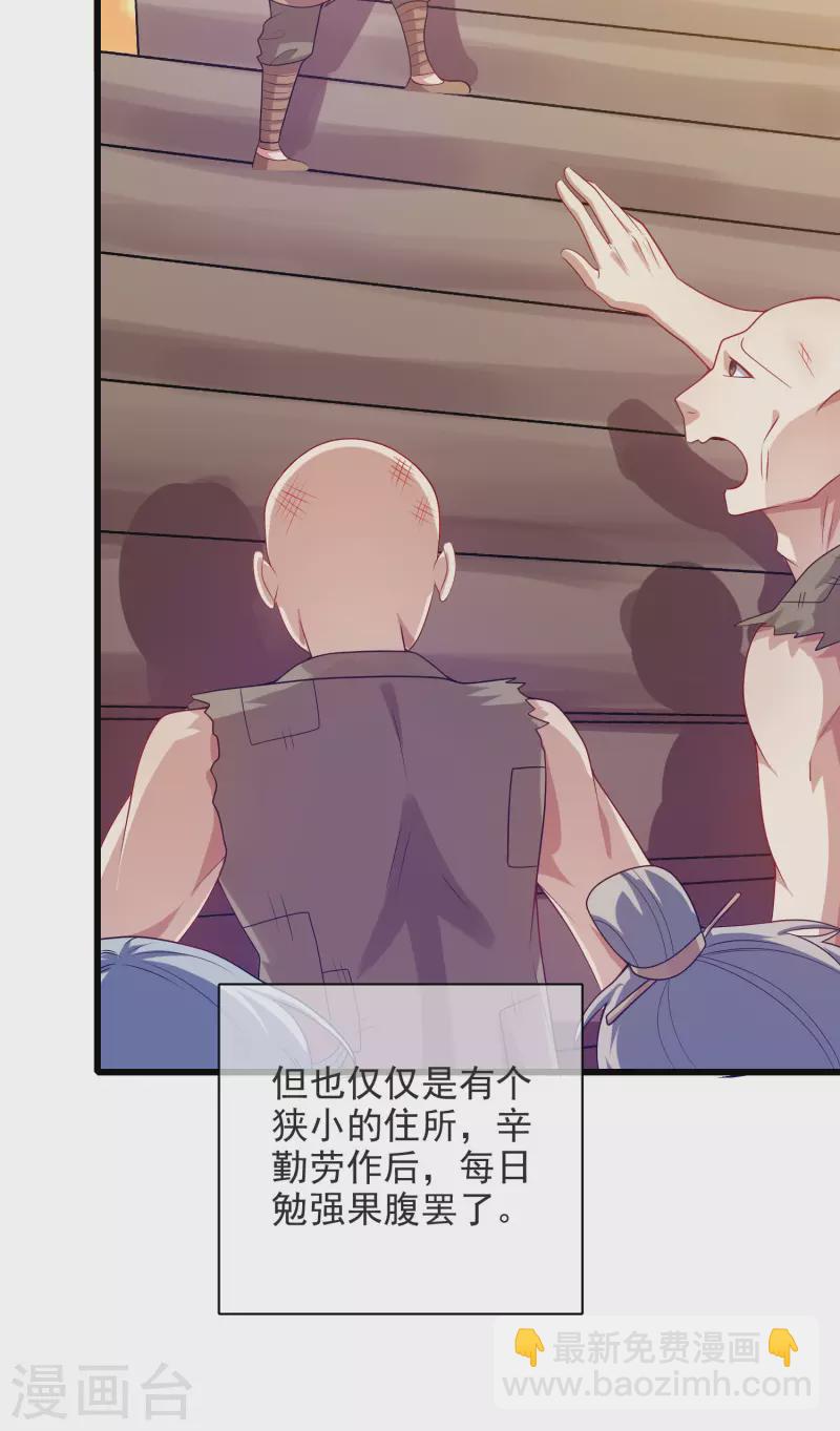 第153话 统统都是我的工具人-第172话