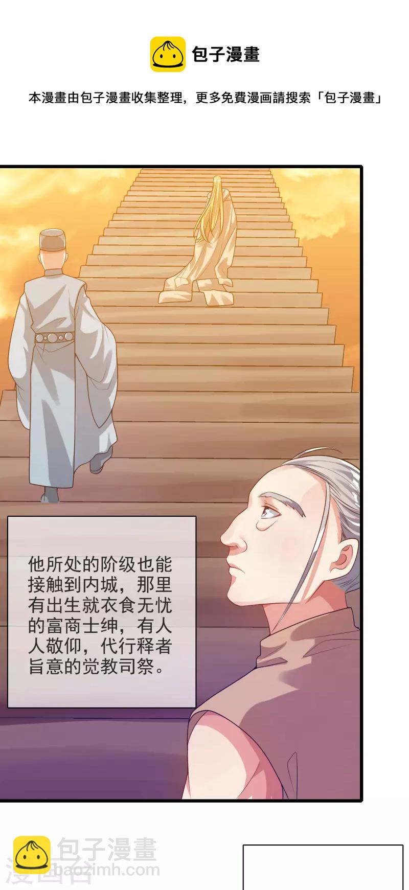 第153话 统统都是我的工具人-第172话