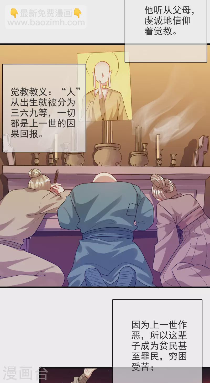 第153话 统统都是我的工具人-第172话