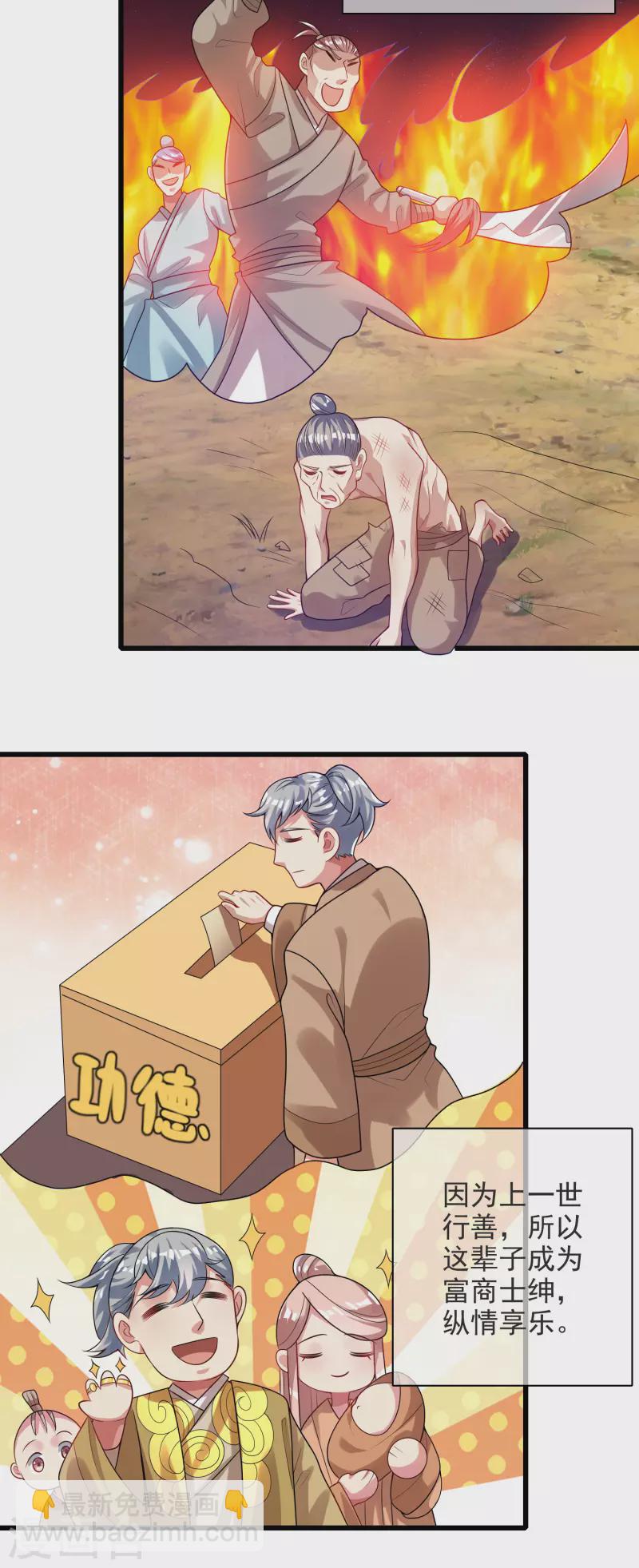 第153话 统统都是我的工具人-第172话