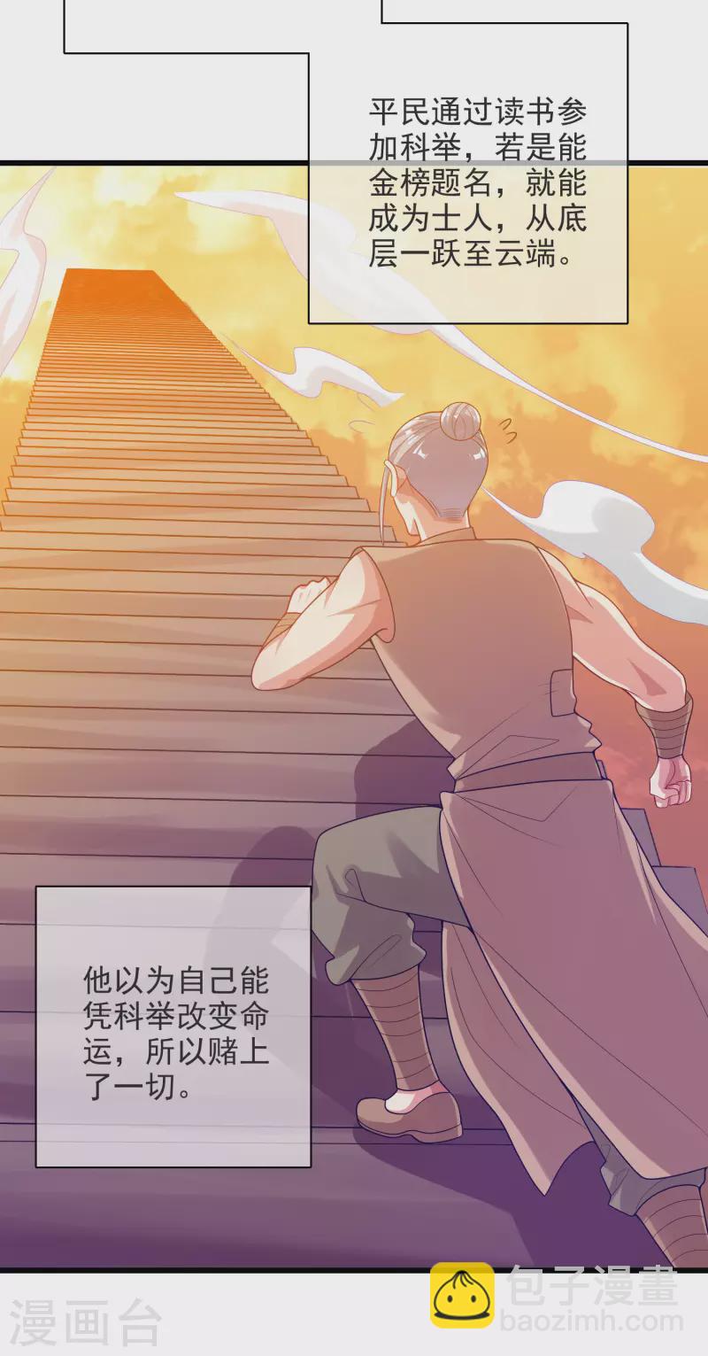 第153话 统统都是我的工具人-第172话
