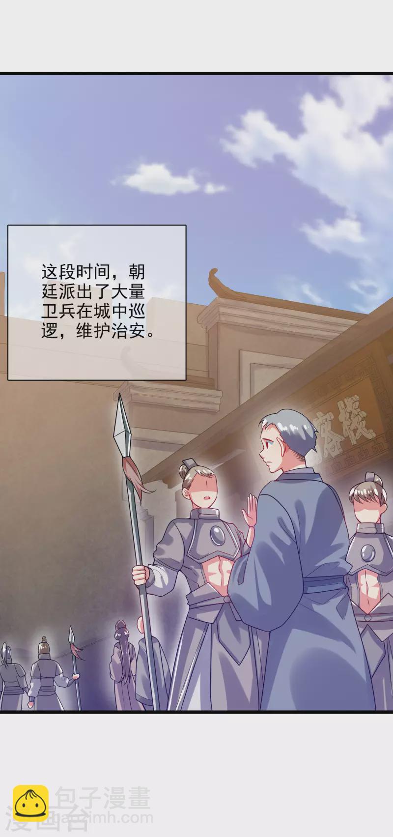 第155话 城外有什么古怪？-第174话