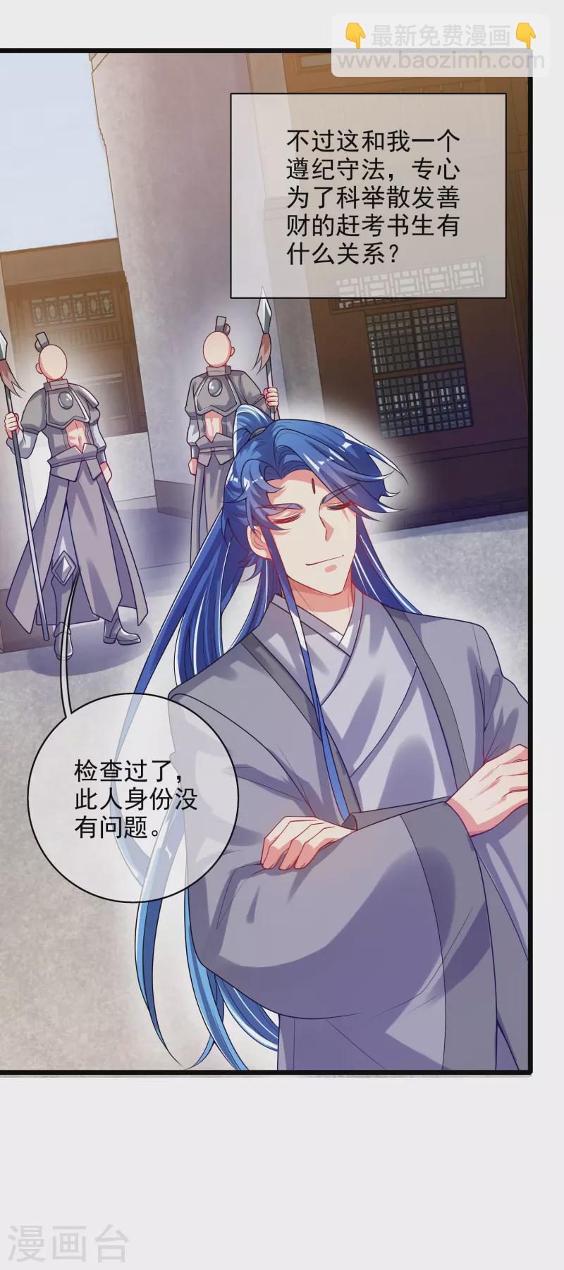 第155话 城外有什么古怪？-第174话
