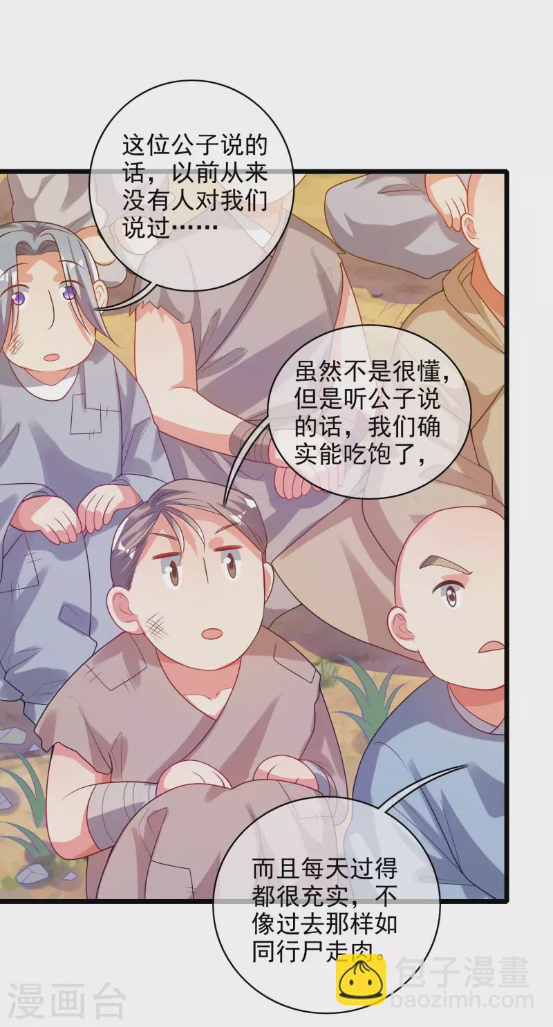 第155话 城外有什么古怪？-第174话